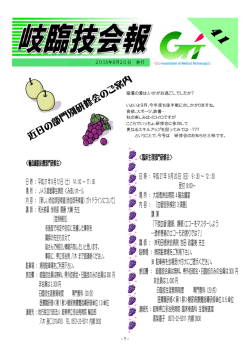 ＜臨床生理部門研修会＞ 日 時 ： 平成27年 9月20日（日） 9：30 ～ 12