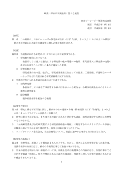 （平成27年3月1日制定）[]