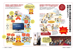 議会新聞社 - 全国勝手連連合会・総本部