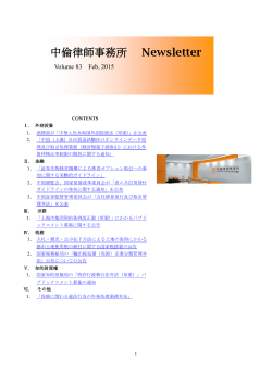 Zhonglun newsletter 83