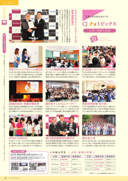 黒川温泉連携協定調印式 夏の成人式 OPEN CAMPAS 学生チャレンジ