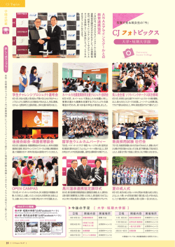 黒川温泉連携協定調印式 夏の成人式 OPEN CAMPAS 学生チャレンジ