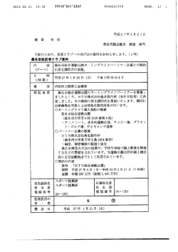 リ ー 有