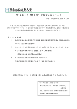 プレスリリースの内容はこちら