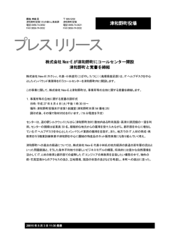 プレスリリース  (PDF文書)