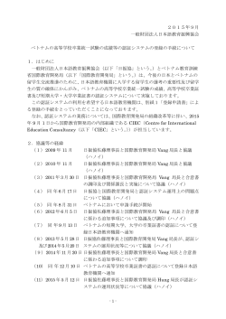 PDF 12枚 - 日本語教育振興協会