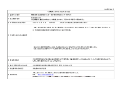 調達件名-数量 郵便書簡(北海道物流センター及び東日本