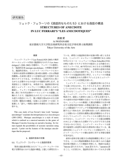 研究報告 - 先端芸術音楽創作学会