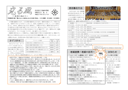 学校だより 7月号 - 市川市立下貝塚中学校ホームページ