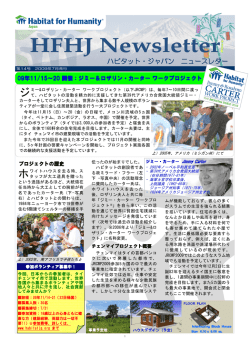 HFHJ Newsletter - Habitat for Humanity Japan