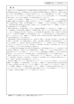 概 要