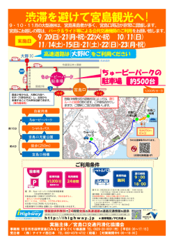 ちゅーピーパークの 駐車場