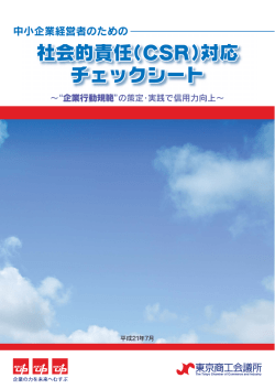 中小企業経営者のための