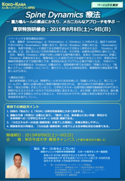 パンフレットダウンロード - 心と体のリハビリテーション研究会