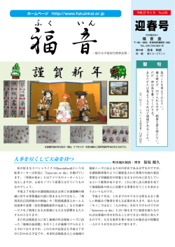 No．133 平成27年迎春号