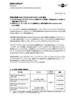 プレス・リリースのダウンロードはこちら