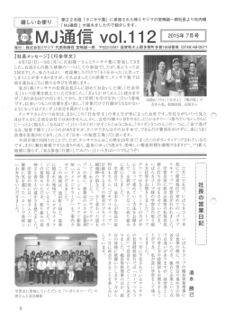 汲山に墨に らみさん) 「奥の院j で 左から私、 松岡会長、 石田さん