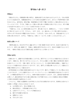 写経についてはこちら