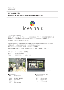 2016年2月下旬、 lovehair けやきウォーク前橋店 GRAND OPEN!