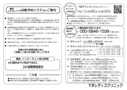 下平レディスクリニック