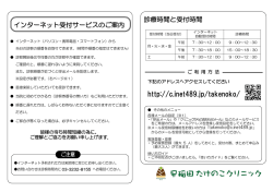 http://c.inet489.jp/takenoko/