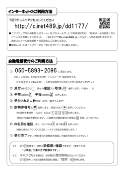 http://c.inet489.jp/dd1177/