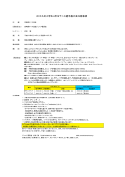 PDFファイル2 - 宮崎県テニス協会