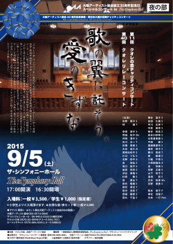夜の部 17：00開演 16：30開場