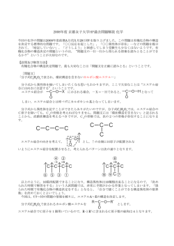 解説 - 京都女子大学