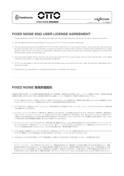 FIXED NOISE END USER LICENSE AGREEMENT FIXED NOISE