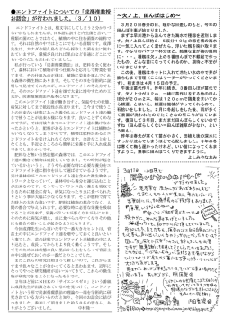 エンドファイトについての「成澤准教授 お話会」が行われ
