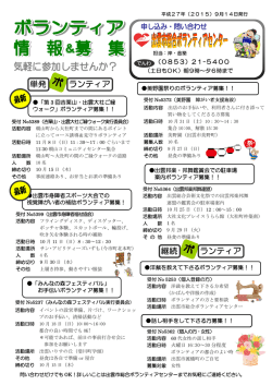 単発 ランティア 継続 ランティア