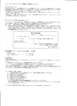詳しくはこちら（PDF）