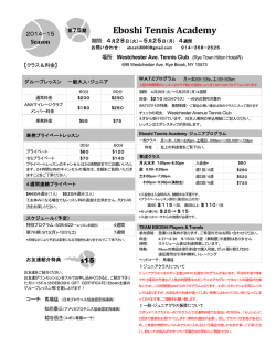 Eboshi Tennis Academy