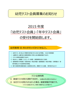 詳しい内容はこちらよりダウンロードできます。【PDFファイル】