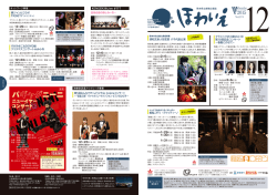 表紙・裏表紙 - 熊本県立劇場