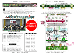 PDF（4月号） - 安芸高田市立郷野小学校