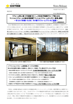 マンションリフォームギャラリー新宿
