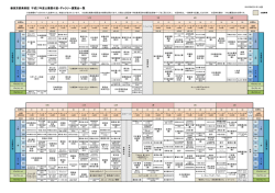 東京都美術館 平成27年度公募展示室・ギャラリー展覧会一覧
