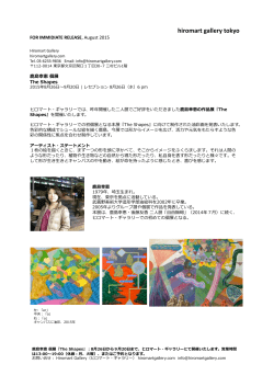 hiromart gallery tokyo