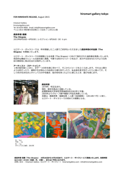hiromart gallery tokyo