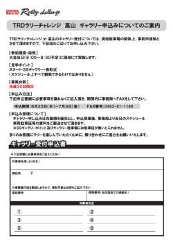 ギャラリー受付のご案内