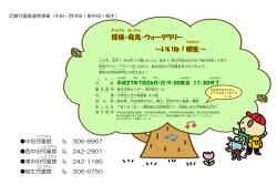 中田児童館 306-8967 西中田児童館 242