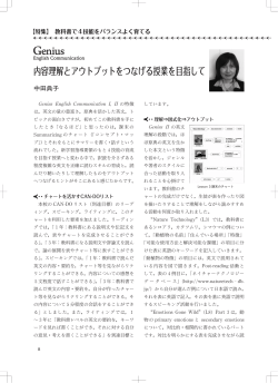 中田典子