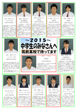 中田 一 剣道部 玄洋中学校
