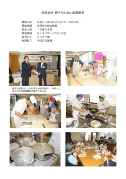 猿島支部 （古河市中田公民館）