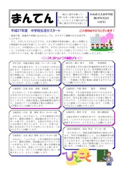 4月号