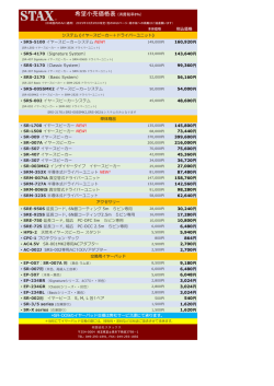 製品価格表pdf