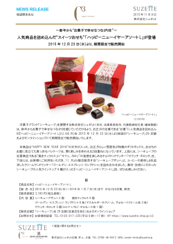 ﾊｯﾋﾟｰﾆｭｰｲﾔｰｱｿｰﾄL/pdf