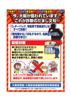 レター,實ック、宅西田便で現金送れJ は、 すべて詐欺!!